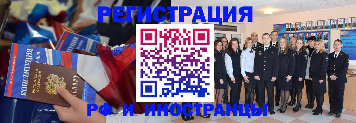 временная регистрация собственник в Тюкалинске