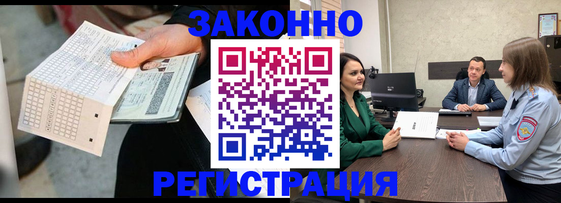 прописка 2025 в Тюкалинске