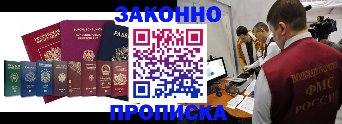 прописка регистрация в Тюкалинске