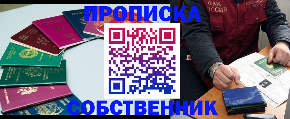 временная регистрация в Тюкалинске
