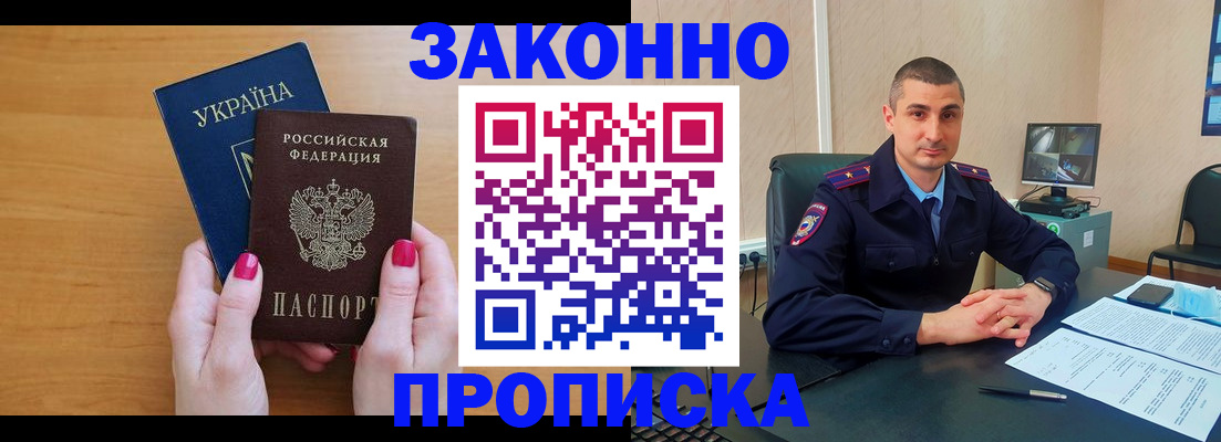 временная регистрация купить в Тюкалинске