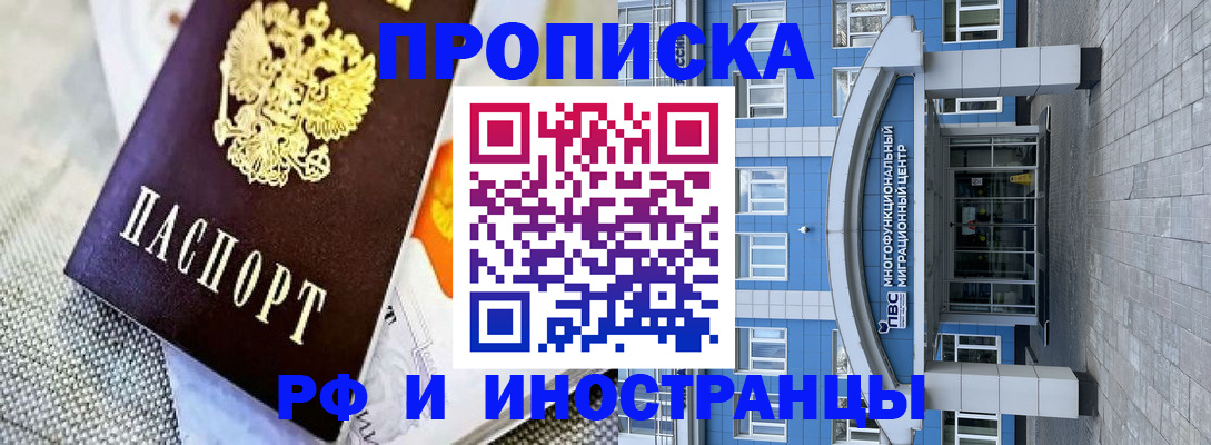 прописка законно в Тюкалинске