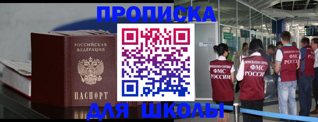 временная прописка в Тюкалинске