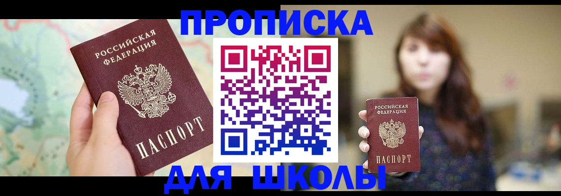 временная регистрация в Тюкалинске