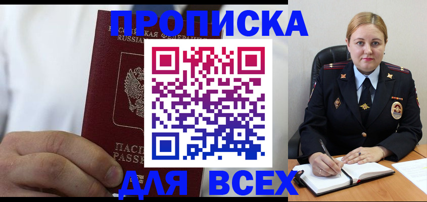 где прописаться в Тюкалинске