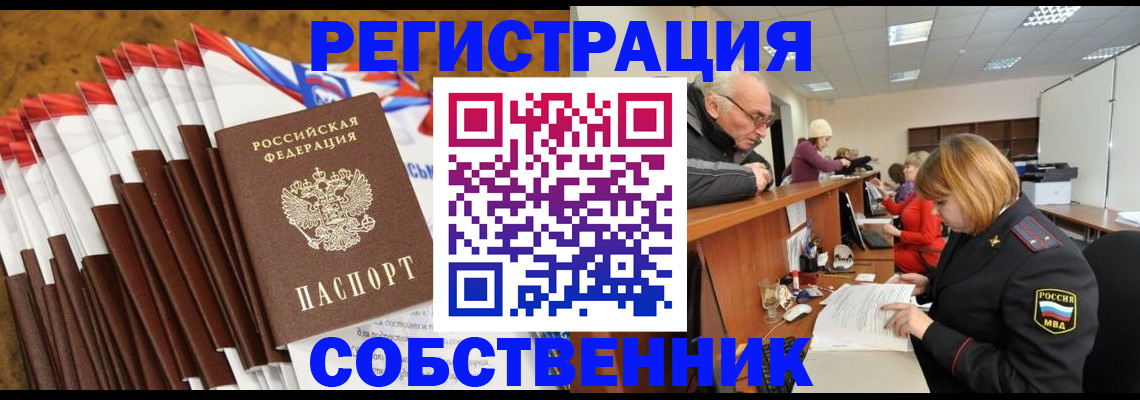 прописка 2025 в Тюкалинске