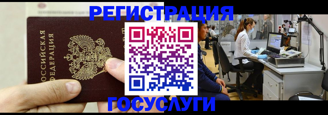 прописка в Тюкалинске