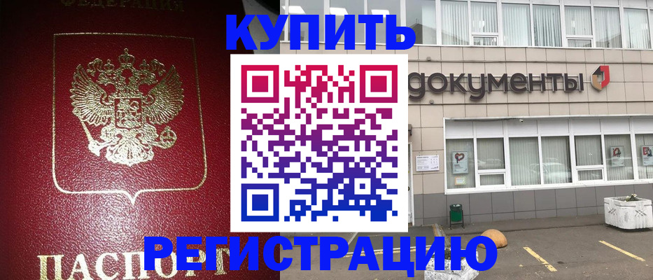 временная регистрация для школы в Тюкалинске